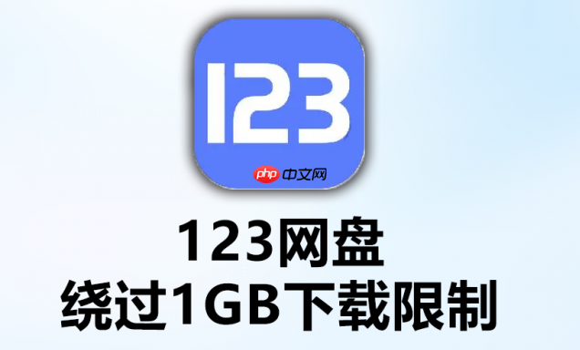 123云盘怎么给文件重命名_123云盘文件重命名操作