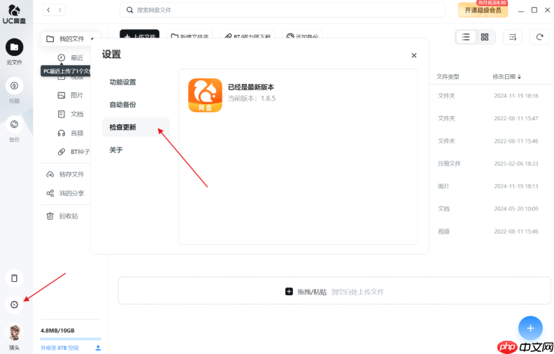 UC网盘如何设置主页显示内容_UC网盘个性化主页设置