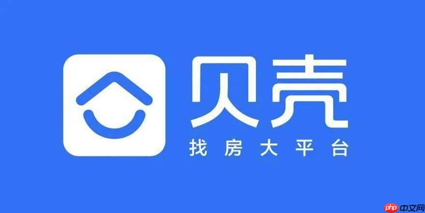 贝壳找房怎么发布房源_贝壳找房东房源发布审核流程指南