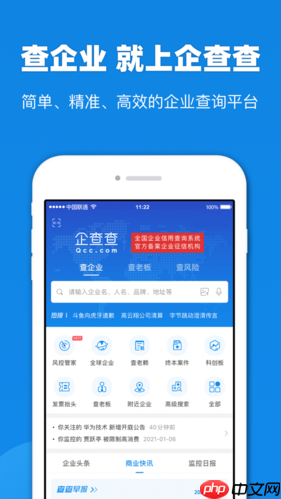 企查查怎么查企业资质_企查查App查询企业荣誉与资质详细方法