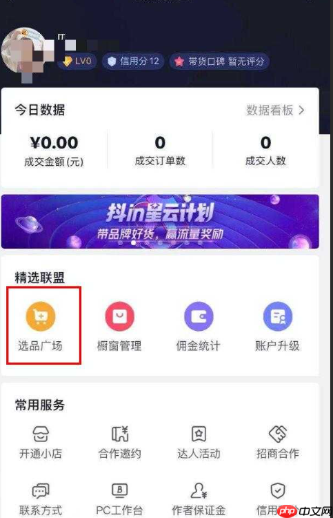 抖音小店定向邀约怎么开通？定向计划怎么设置？抖音小店定向邀约开通与定向计划设置全攻略