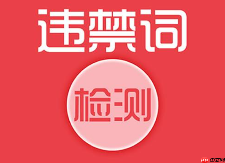 “淘宝专业”是违禁词吗？还有哪些违禁词？电商运营必须知道的违禁词清单