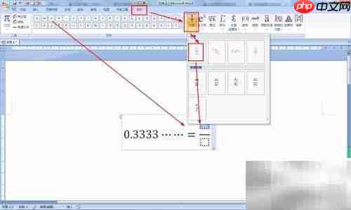 0.3循环如何化为分数
