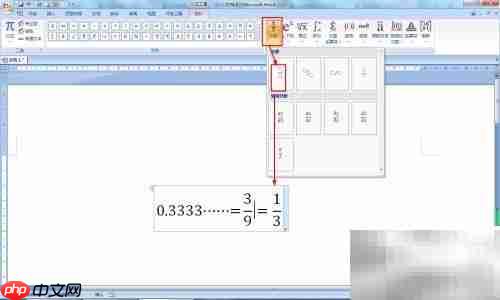 0.3循环如何化为分数