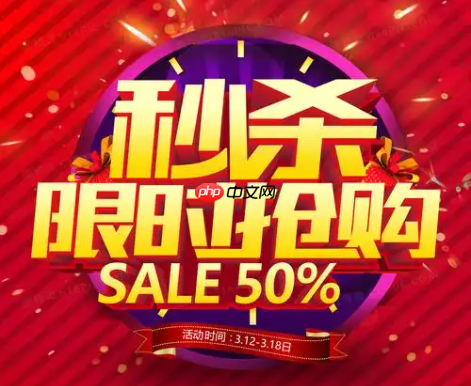 淘宝0点0分0秒抢购的技巧是什么？前5秒半价抢购的技巧有哪些？学习技巧增加成功的几率！