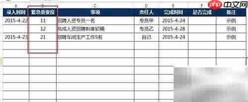 提升琐碎工作效率的秘诀