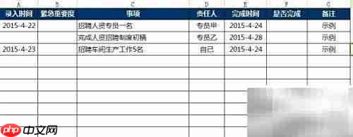 提升琐碎工作效率的秘诀