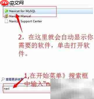 Navicat SQL编写技巧
