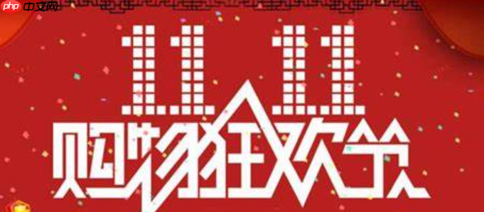 淘宝88会员双十一打折？何时买最划算？2025升级权益全解析，折上折＋秒杀＋专享券叠加攻略，精准锁定三大黄金时段！