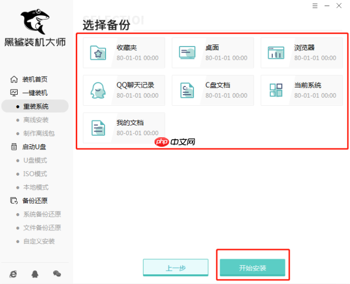 Win10重装系统后电脑的东西还在吗？重装系统原来的文件去向 