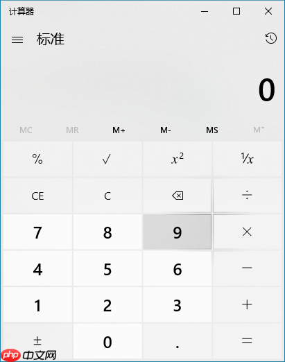 win10系统打开计算器的命令
