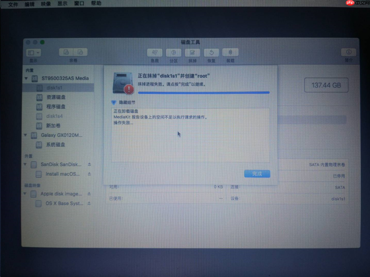 英特尔平台安装黑苹果