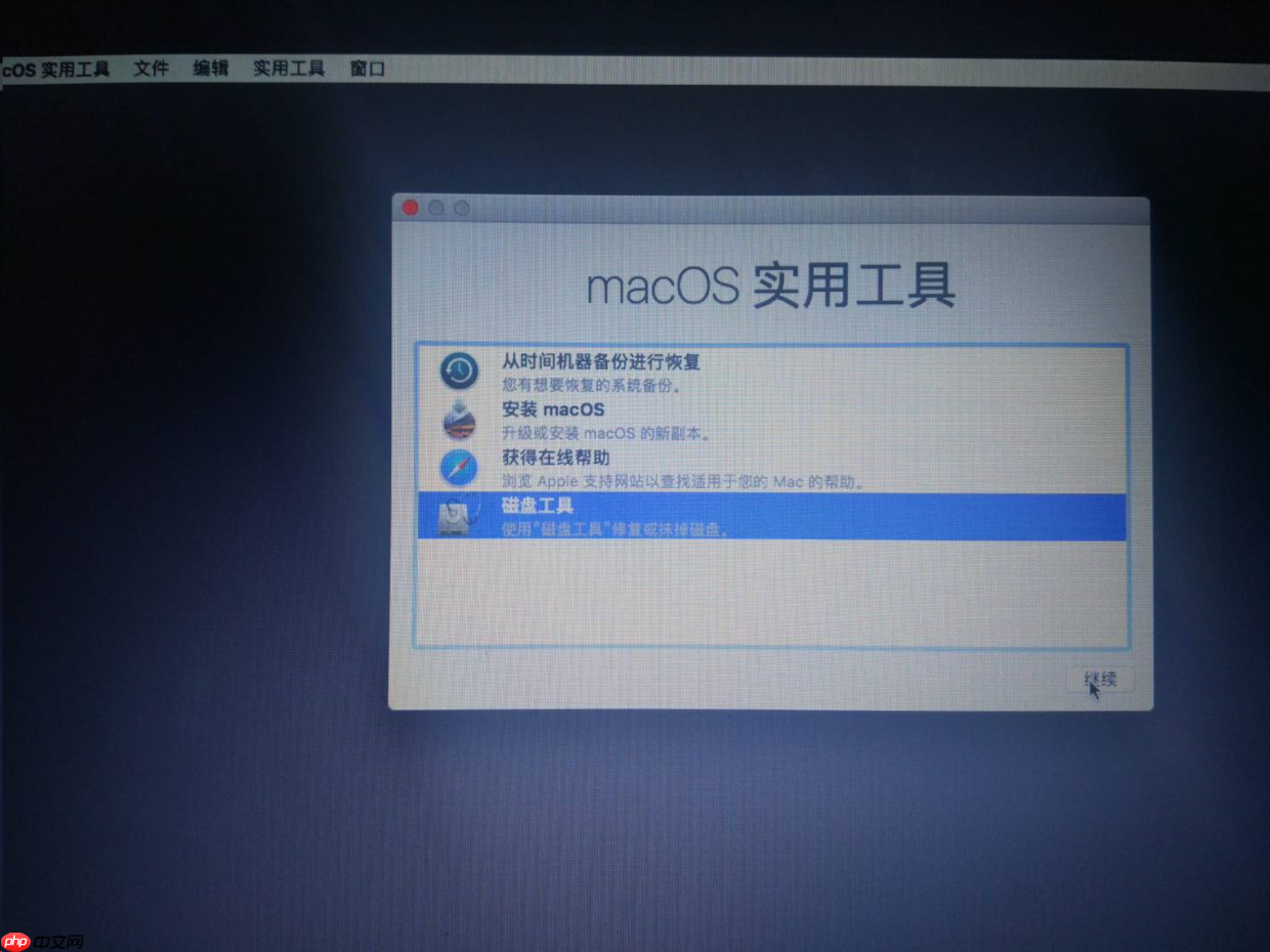 英特尔平台安装黑苹果