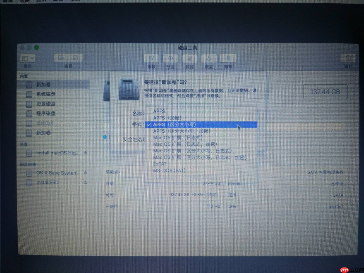 英特尔平台安装黑苹果