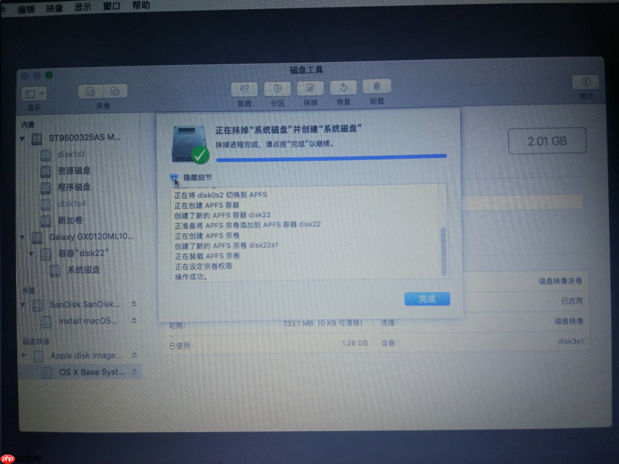 英特尔平台安装黑苹果