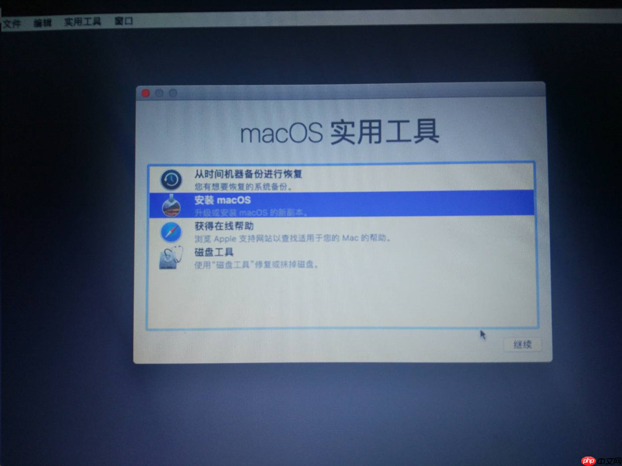 英特尔平台安装黑苹果
