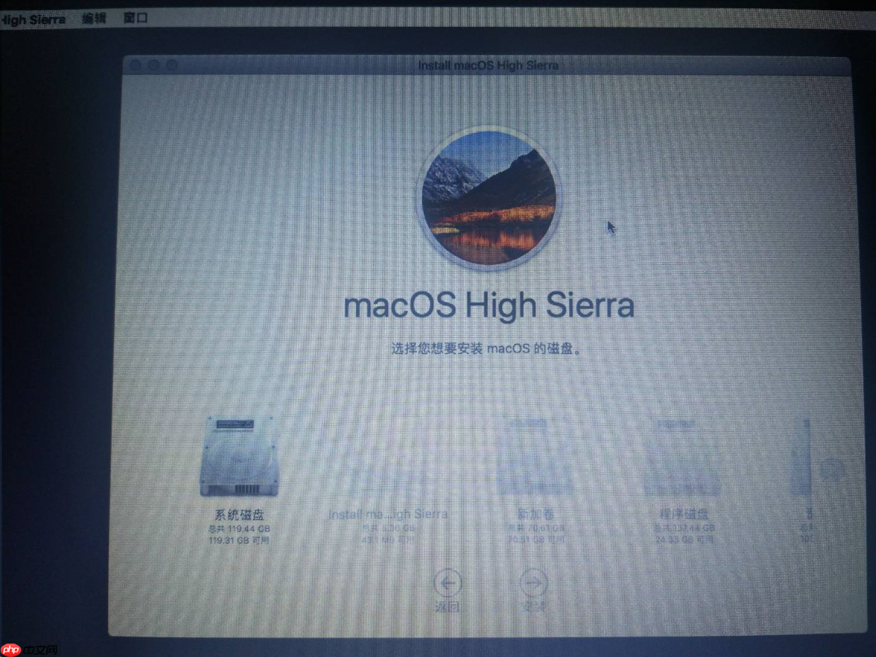 英特尔平台安装黑苹果