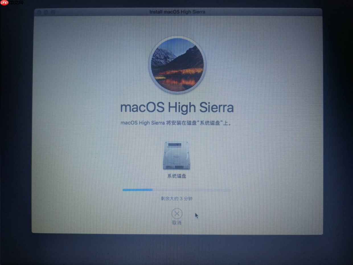 英特尔平台安装黑苹果
