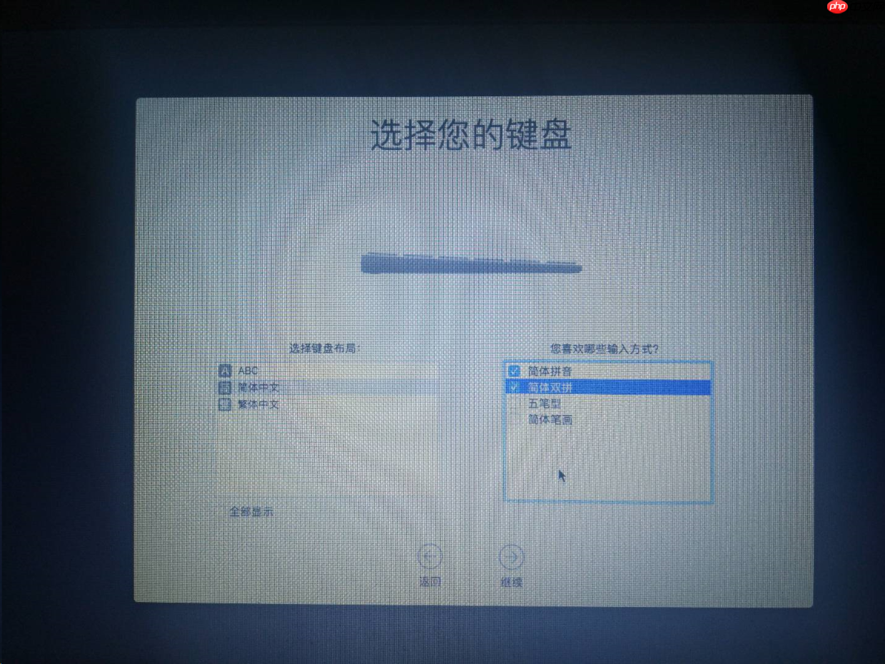 英特尔平台安装黑苹果