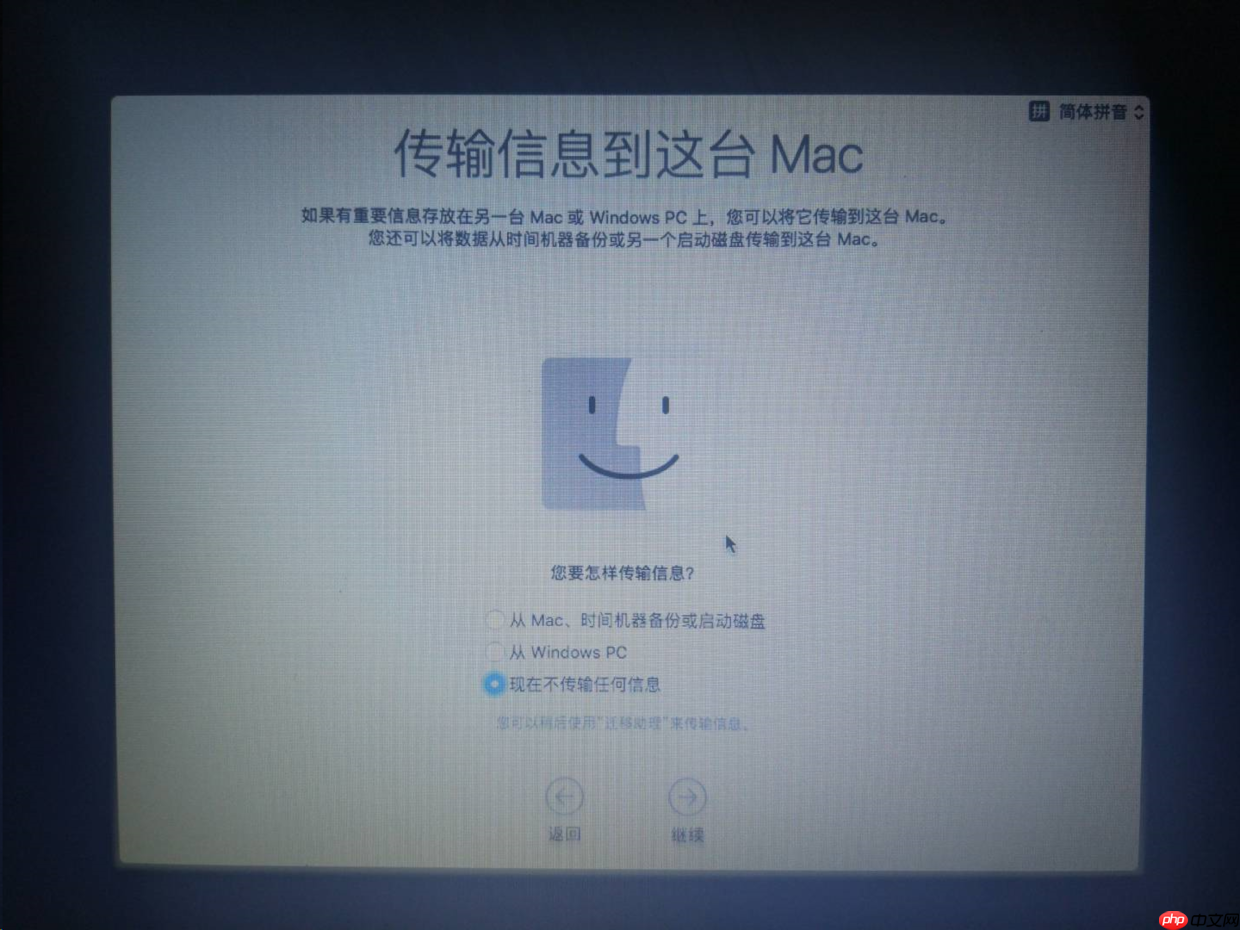 英特尔平台安装黑苹果