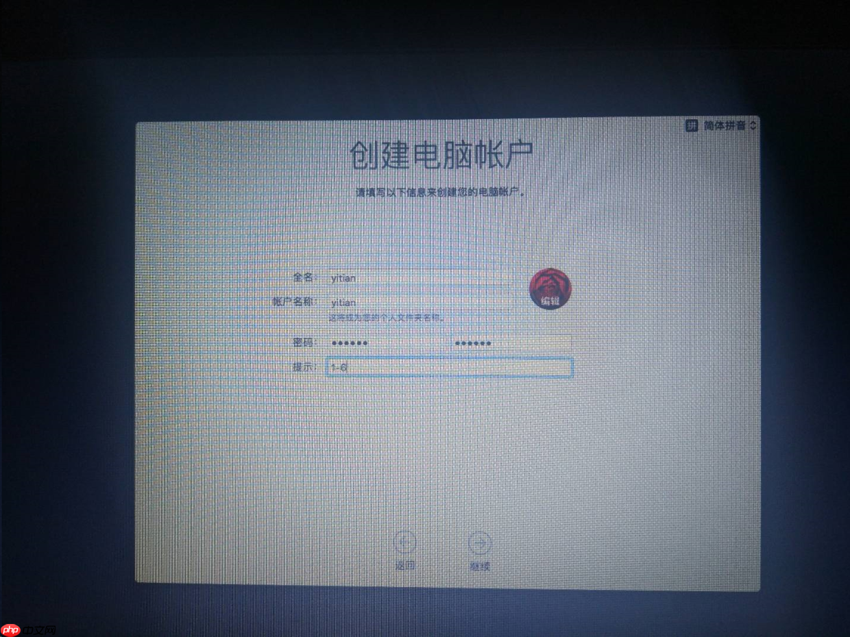 英特尔平台安装黑苹果