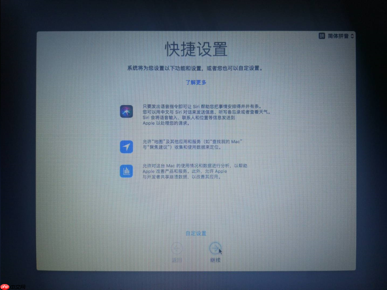 英特尔平台安装黑苹果