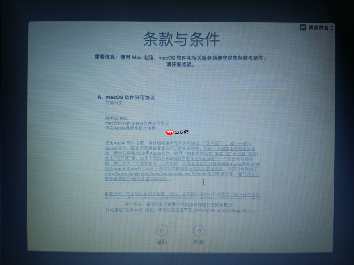 英特尔平台安装黑苹果