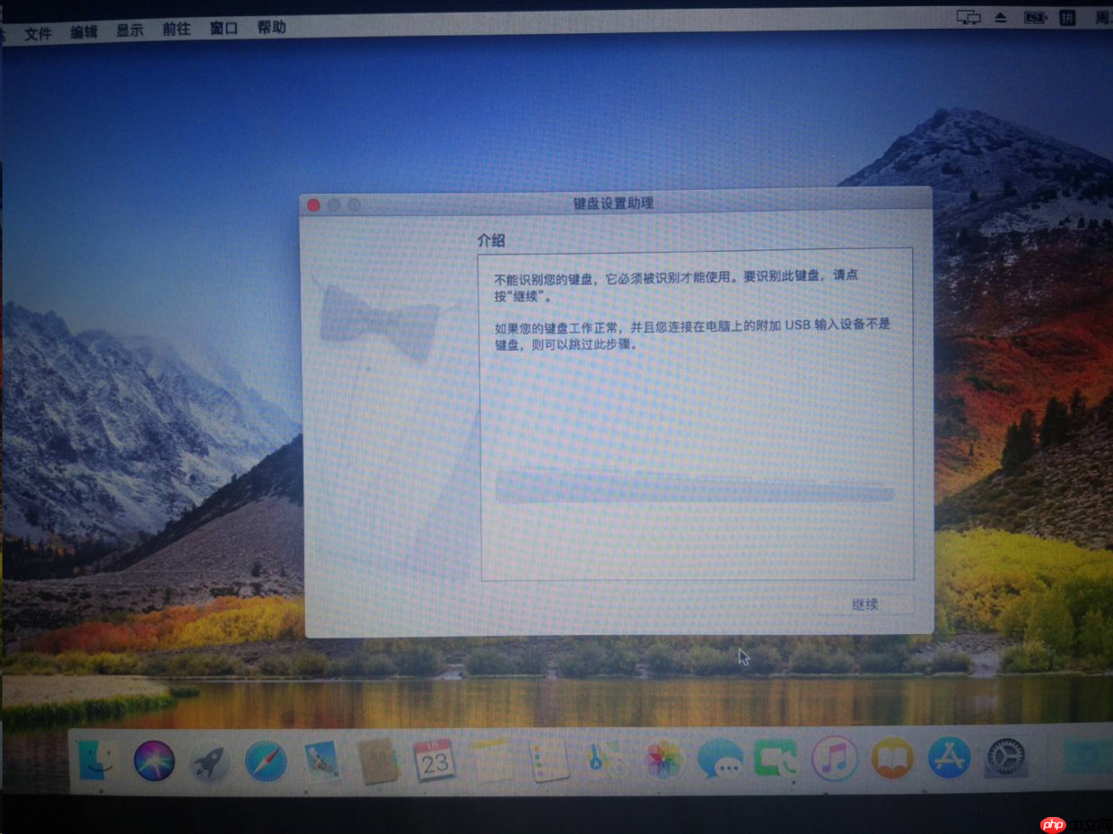 英特尔平台安装黑苹果