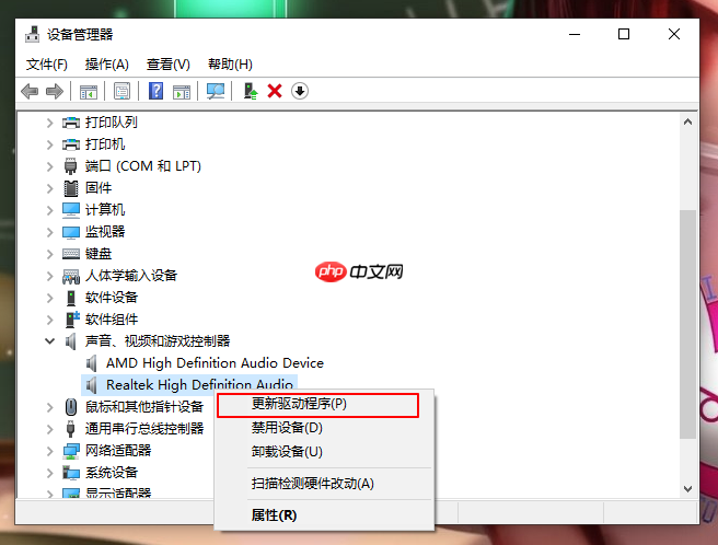 电脑重装系统后没声音了怎么解决？电脑没有声音解决方法