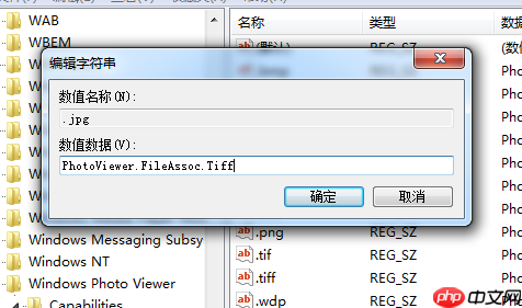 win7系统怎么找回照片查看器