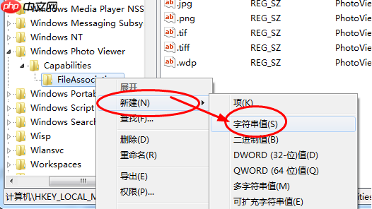 win7系统怎么找回照片查看器