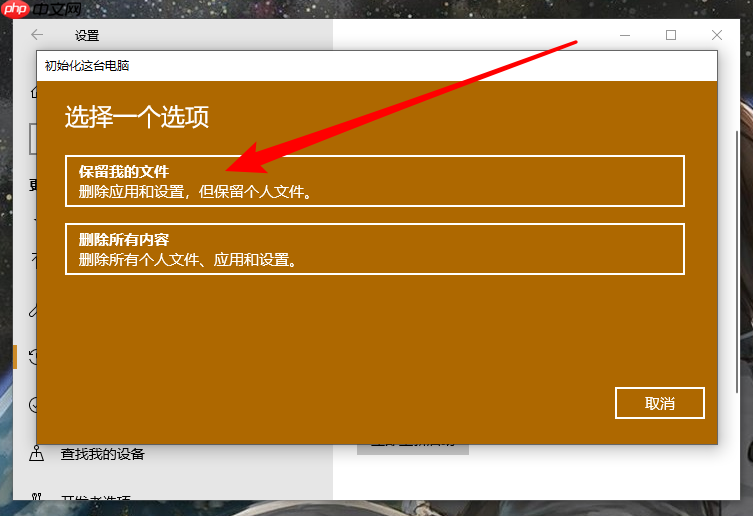 win10重置系统驱动还在吗？重置系统之后是否要装驱动