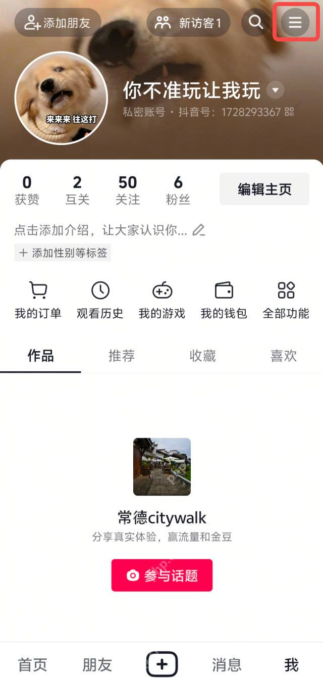 抖音国庆限时表情触发方法_抖音国庆限时表情怎么触发