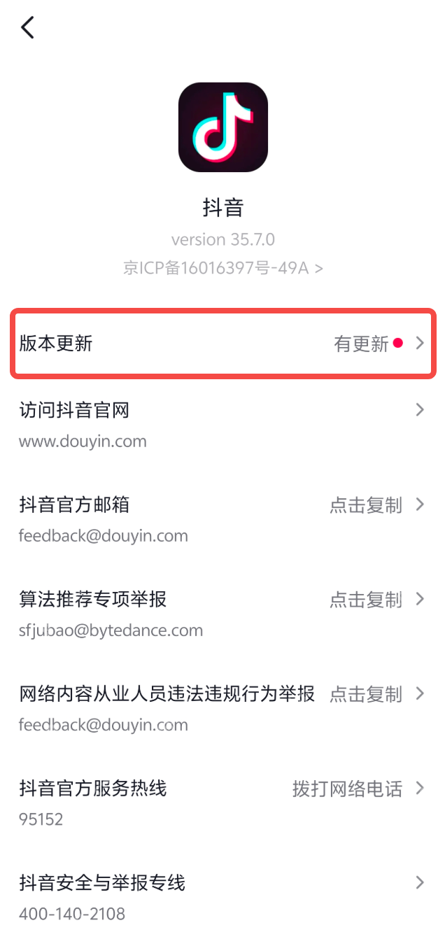 抖音国庆限时表情领取入口_抖音国庆限时表情领取教程 - 创想鸟