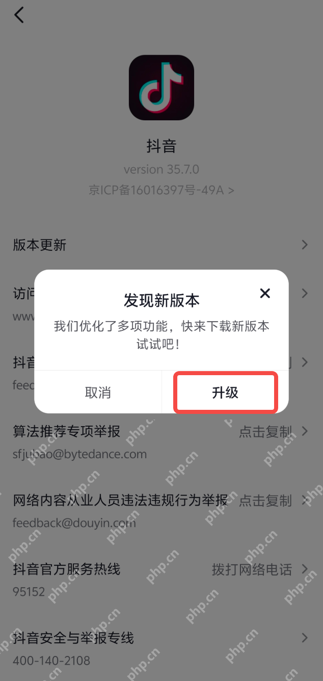 抖音国庆限时表情领取入口_抖音国庆限时表情领取教程 - 创想鸟