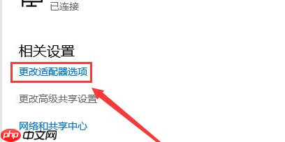 Win10重装后无法链接网络上网怎么办？