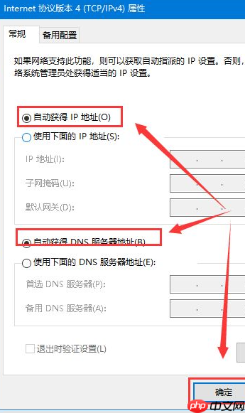 Win10重装后无法链接网络上网怎么办？