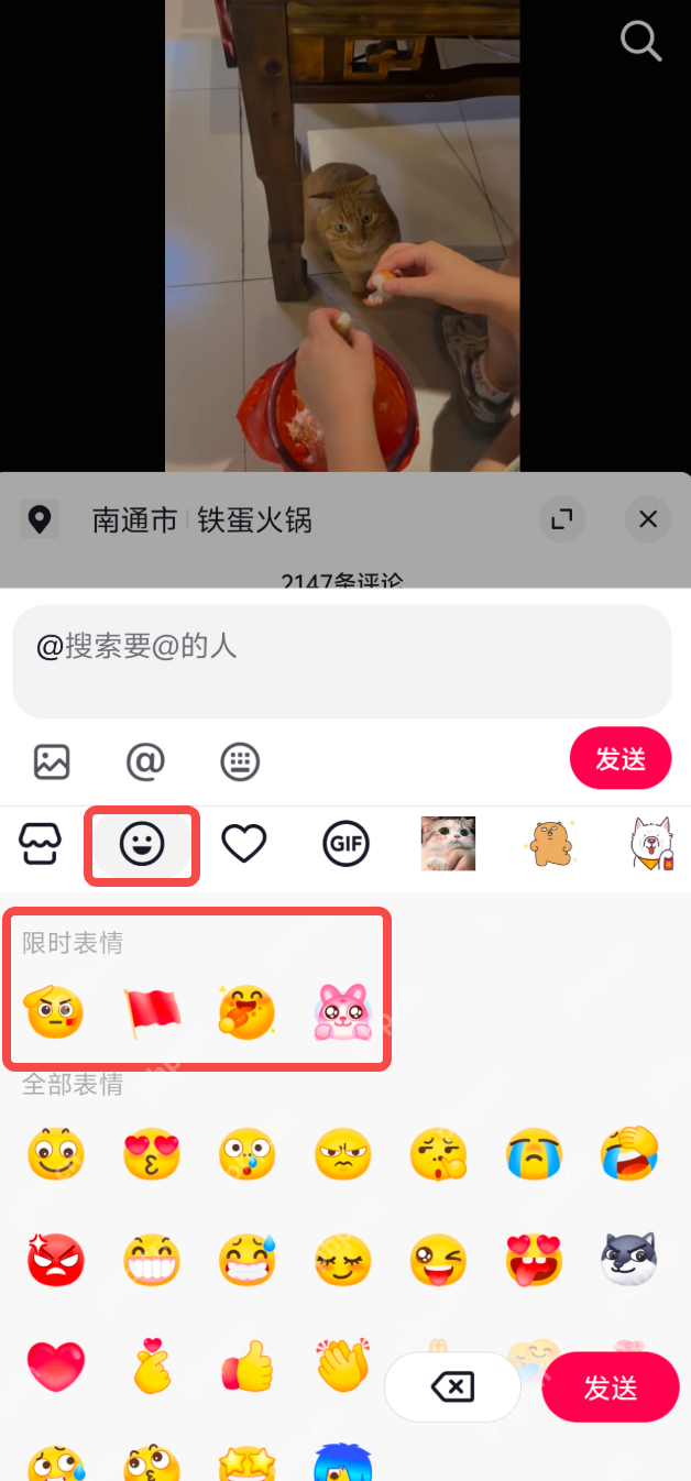 抖音国庆限时表情领取入口_抖音国庆限时表情领取教程 - 创想鸟