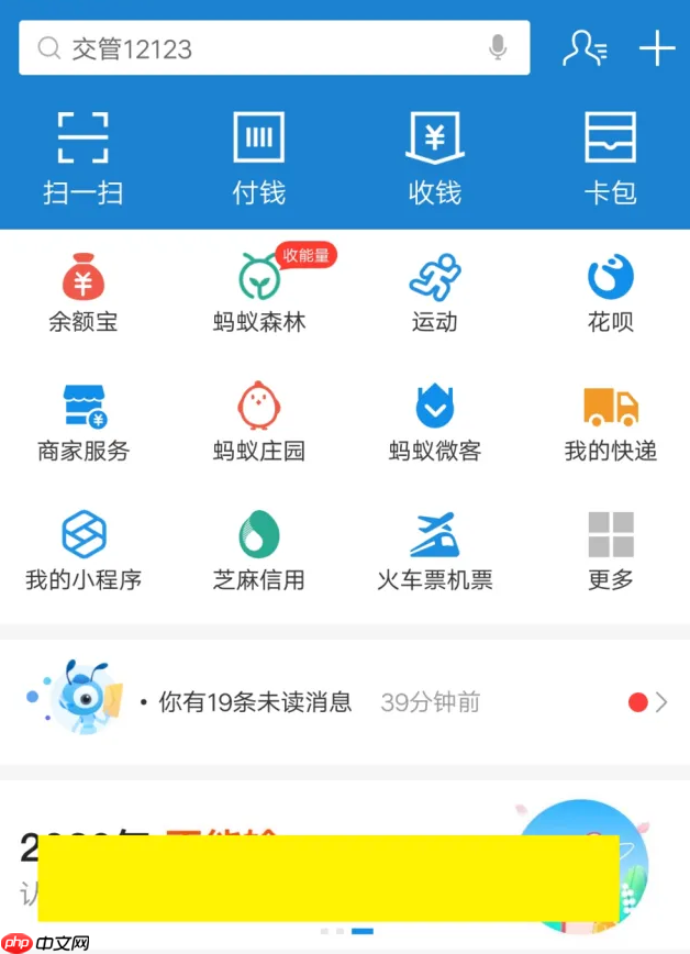 支付宝注销后花呗额度会清零吗_支付宝注销后花呗额度影响分析