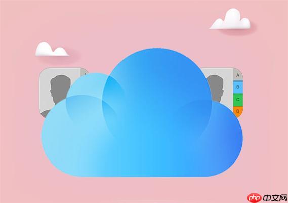 iCloud储存空间共享给谁了怎么看_iCloud共享对象查看与管理方法