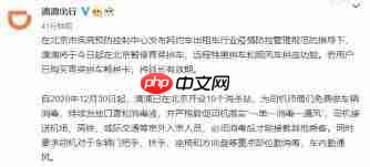 嘀嗒出行顺风车过路费如何收取乘客