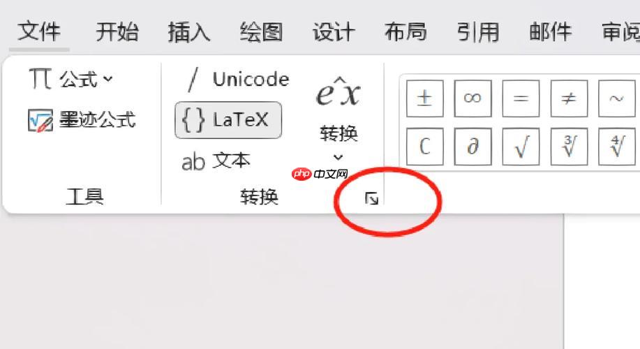 使用wps公式编辑器编辑向量公式_通过wps公式编辑器实现向量符号的步骤