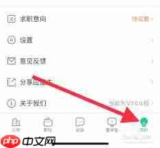 应届生求职app如何注销