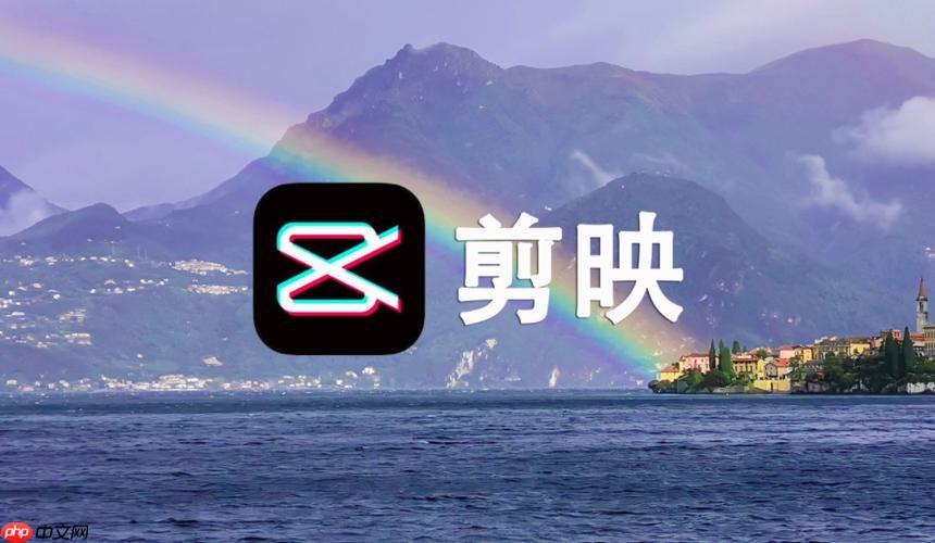 剪映pc版怎么添加特效_剪映pc版视频特效使用方法