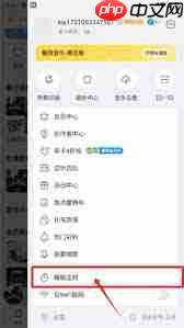 酷我音乐怎么设置睡眠定时自定义时长