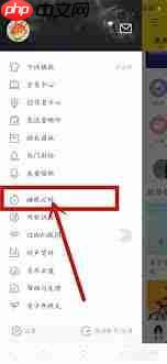 酷我音乐怎么设置睡眠定时自定义时长