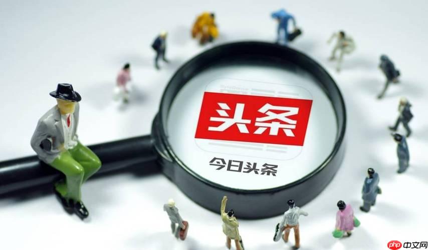 今日头条通知消息太多怎么办_今日头条消息推送提醒管理设置
