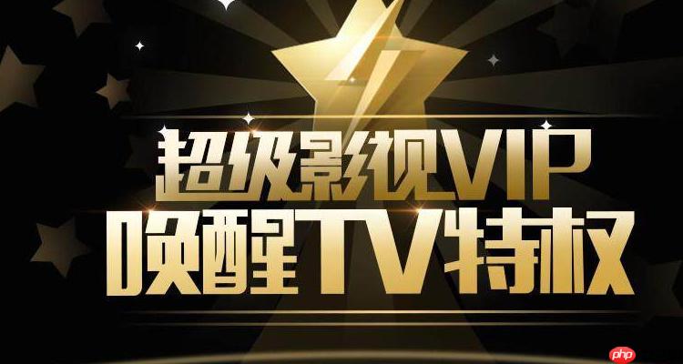 腾讯VIP会员可以租借给别人吗_腾讯VIP会员账号租借风险提示