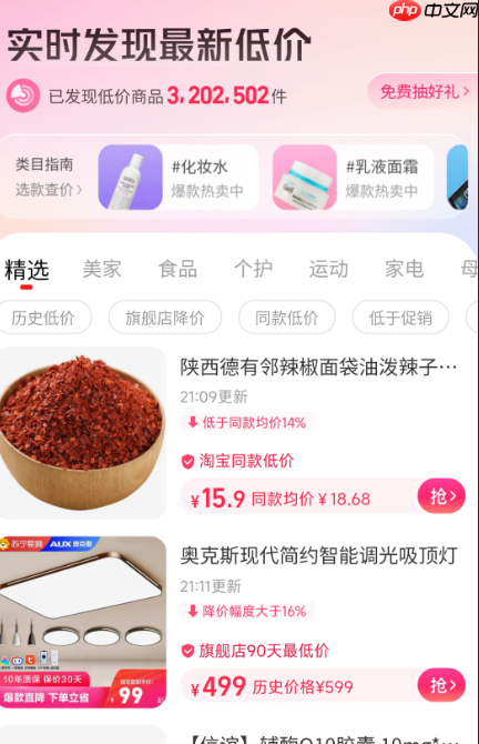 如何使用淘宝比价工具？商家如何优化价格？淘宝比价工具使用指南与商家价格优化策略