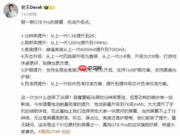  真我考虑推出小屏手机 GT8 mini，没有 GT8 Pro 竞速版 